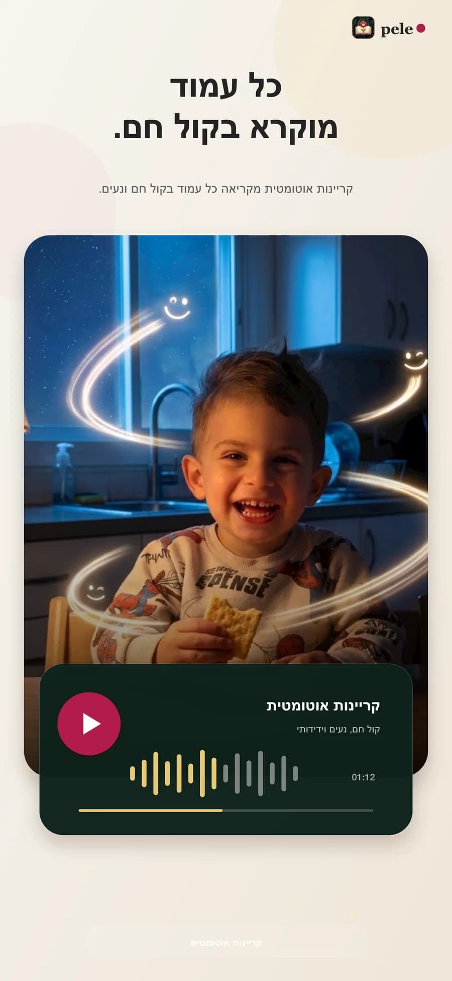 עמוד סיפור של פלא עם קריינות אוטומטית ואיור חם